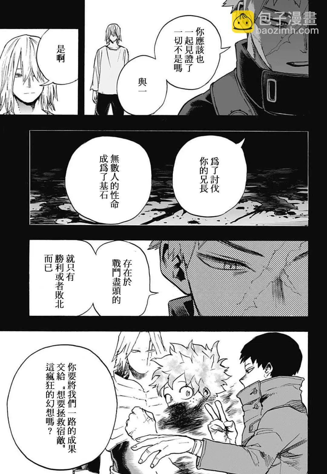 第310话 师弟子 第14页