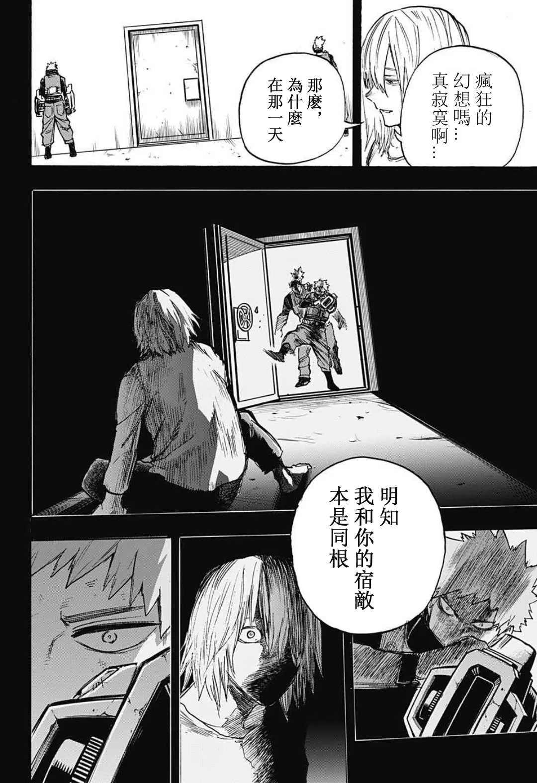 第310话 师弟子 第15页