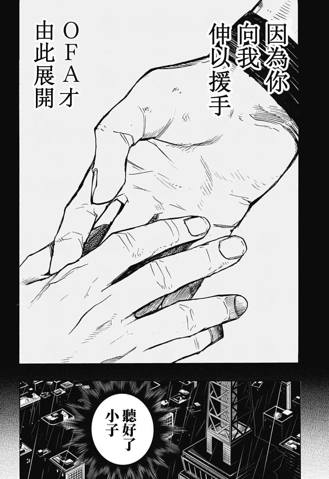 第310话 师弟子 第17页