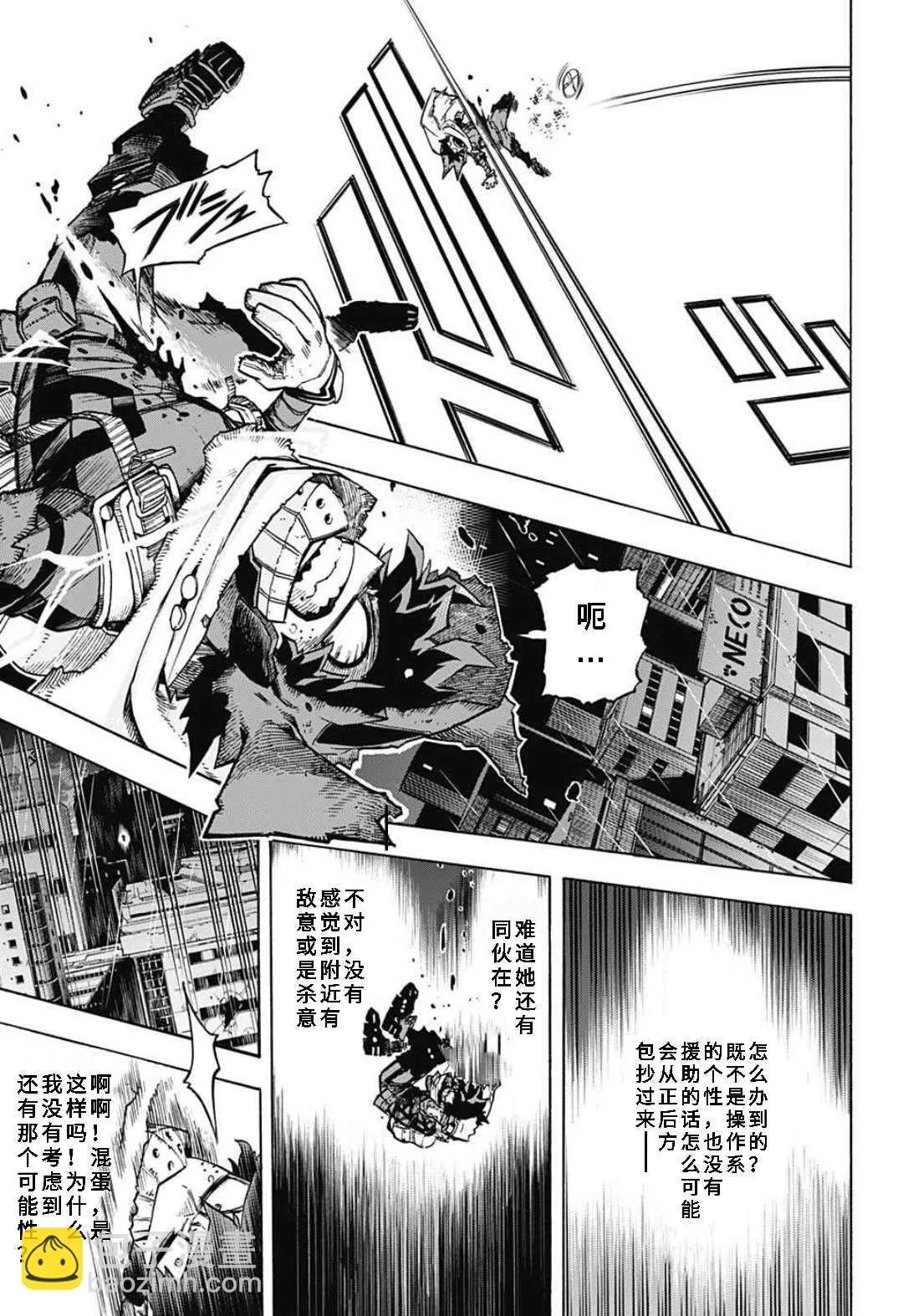 第313话 高速移動長距離砲臺 第7页