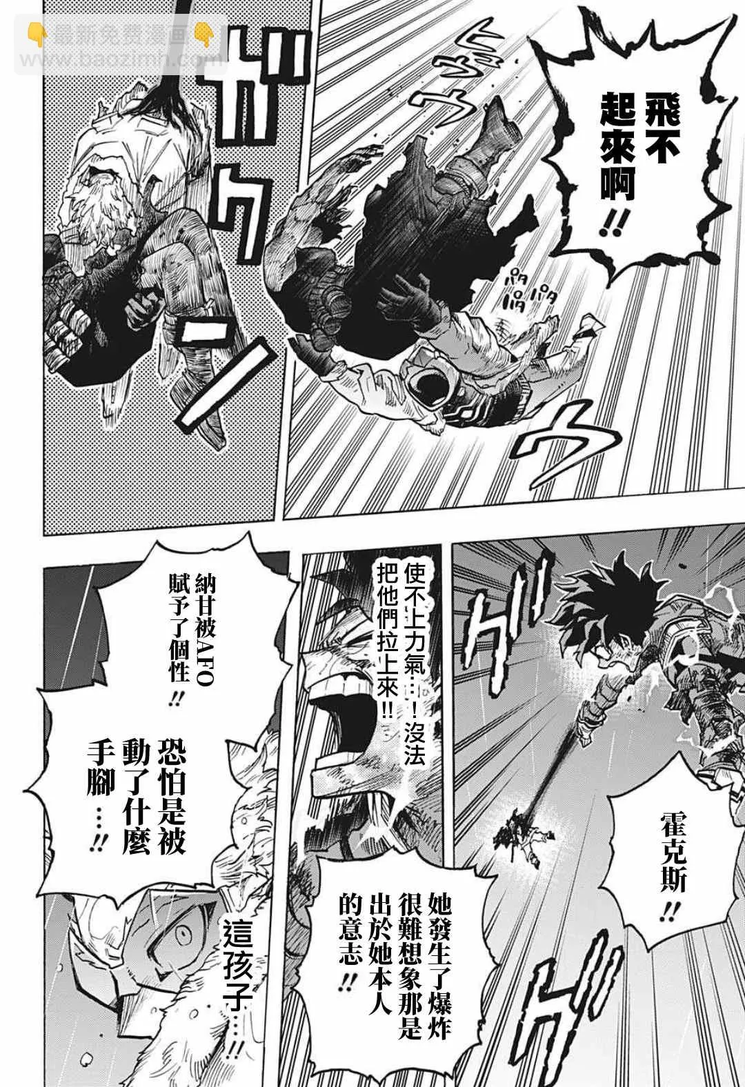 第316话 THE NEXT 第2页