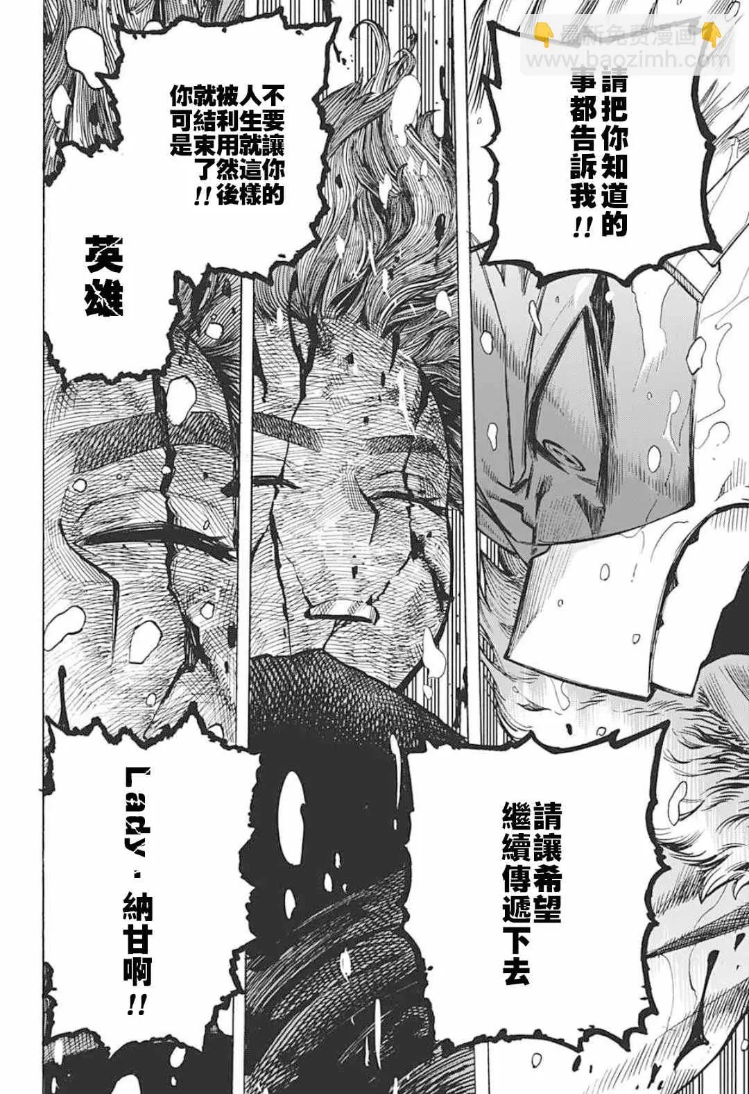 第316话 THE NEXT 第4页