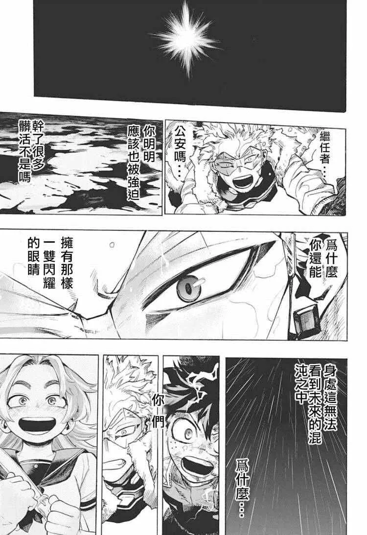 第316话 THE NEXT 第5页