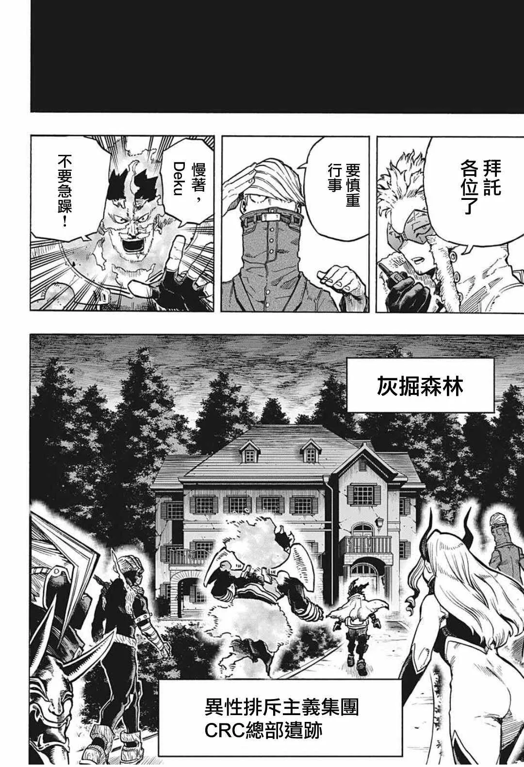 第316话 THE NEXT 第12页