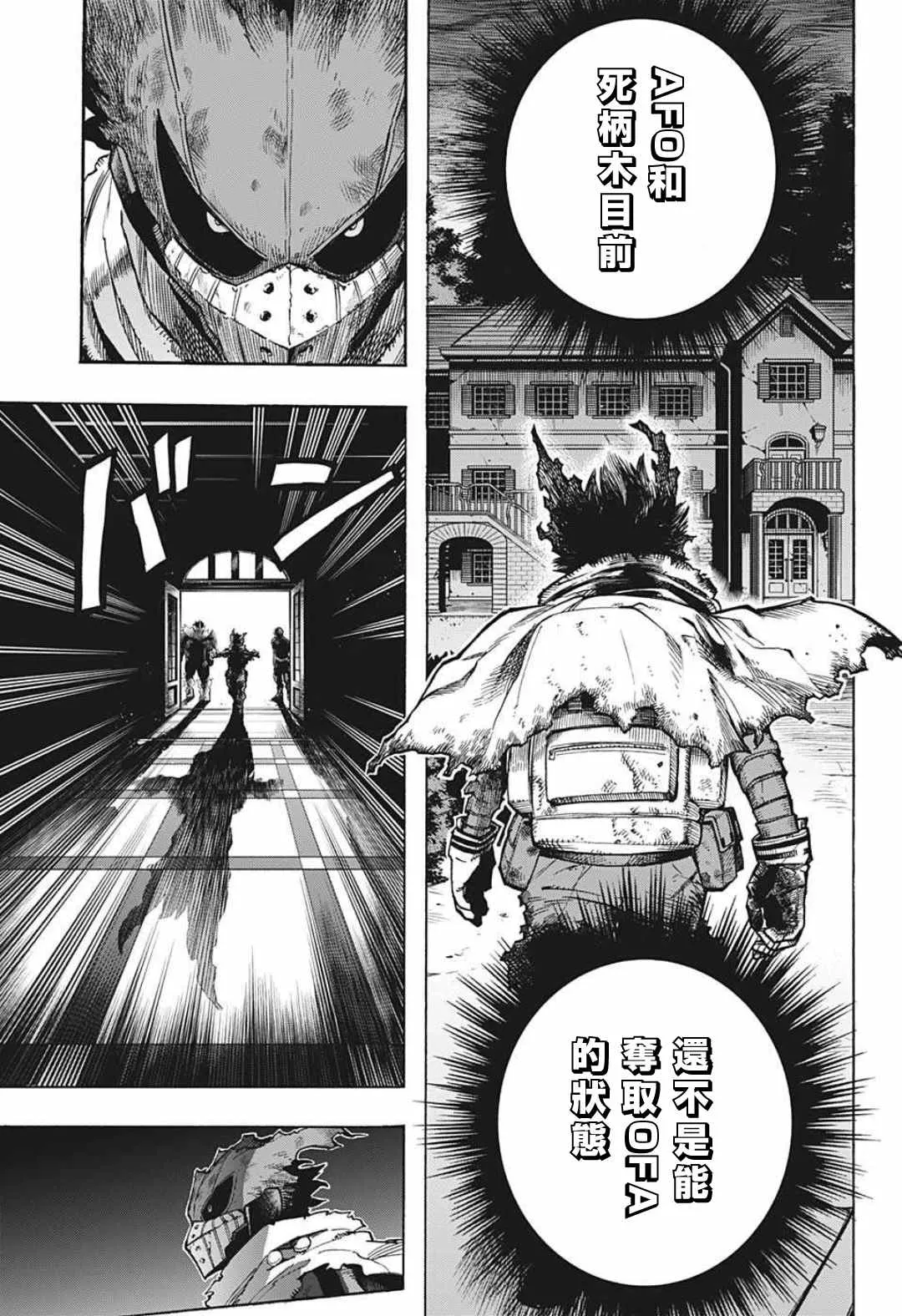 第316话 THE NEXT 第13页