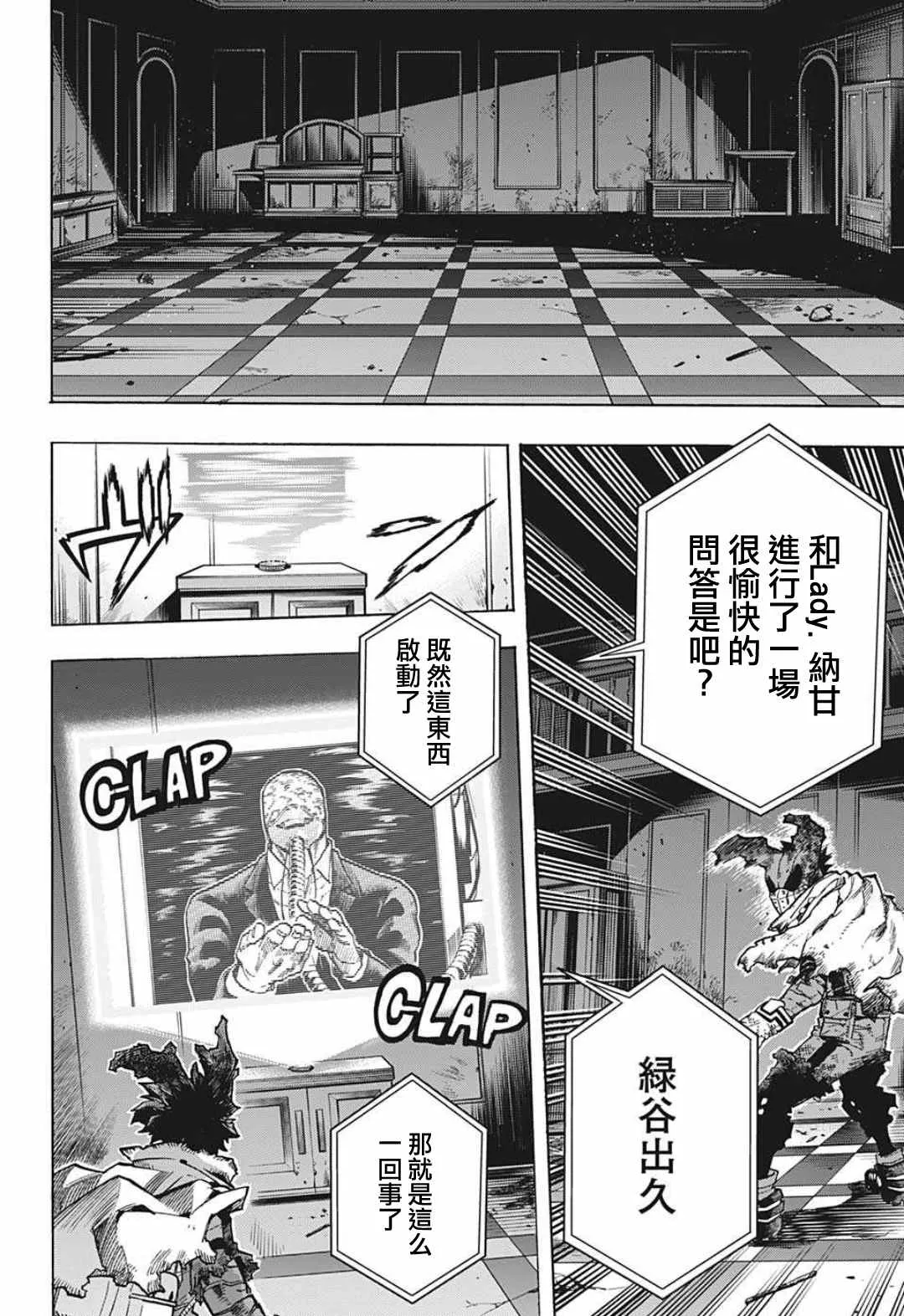 第316话 THE NEXT 第14页