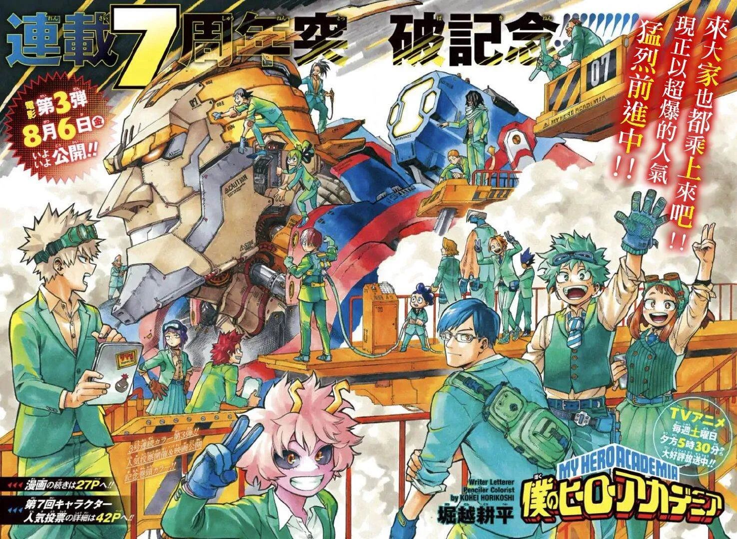 第318话 暗云 第2页