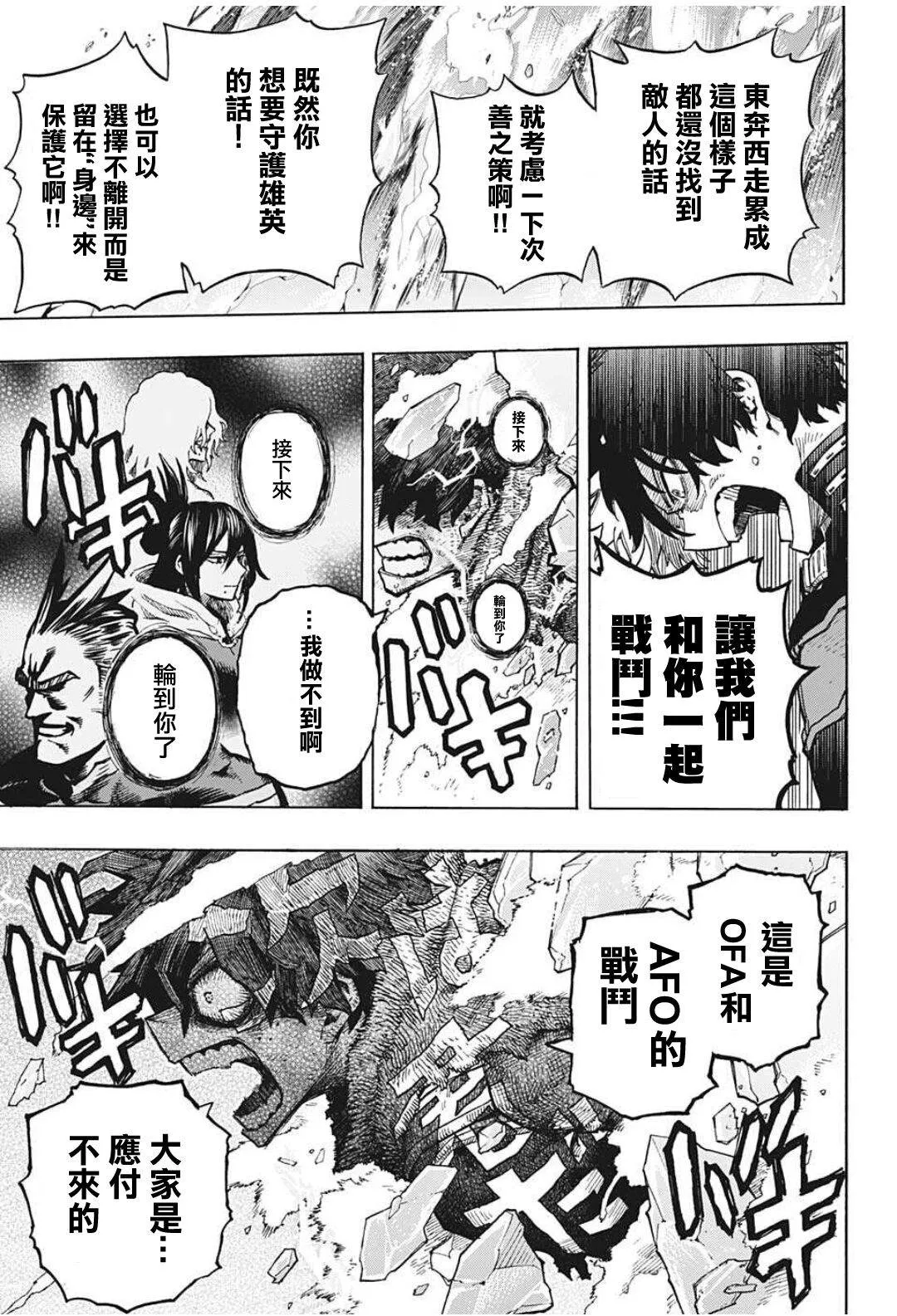 第318话 暗云 第5页