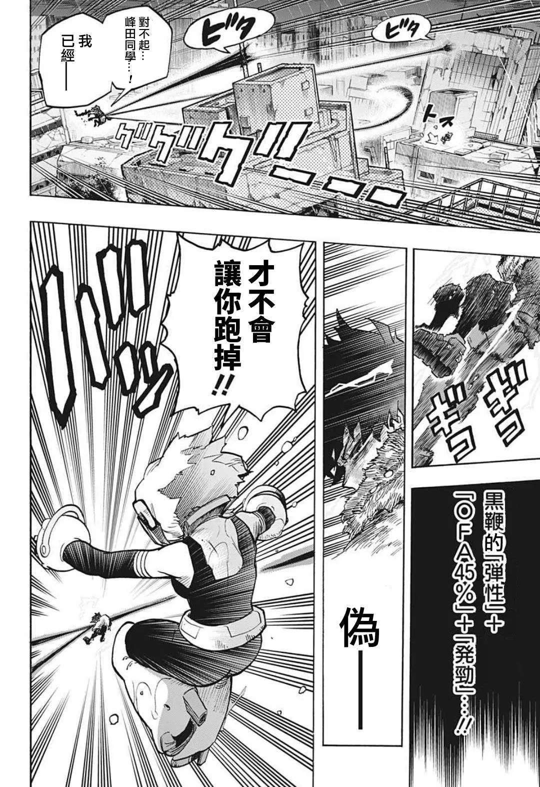 第318话 暗云 第8页