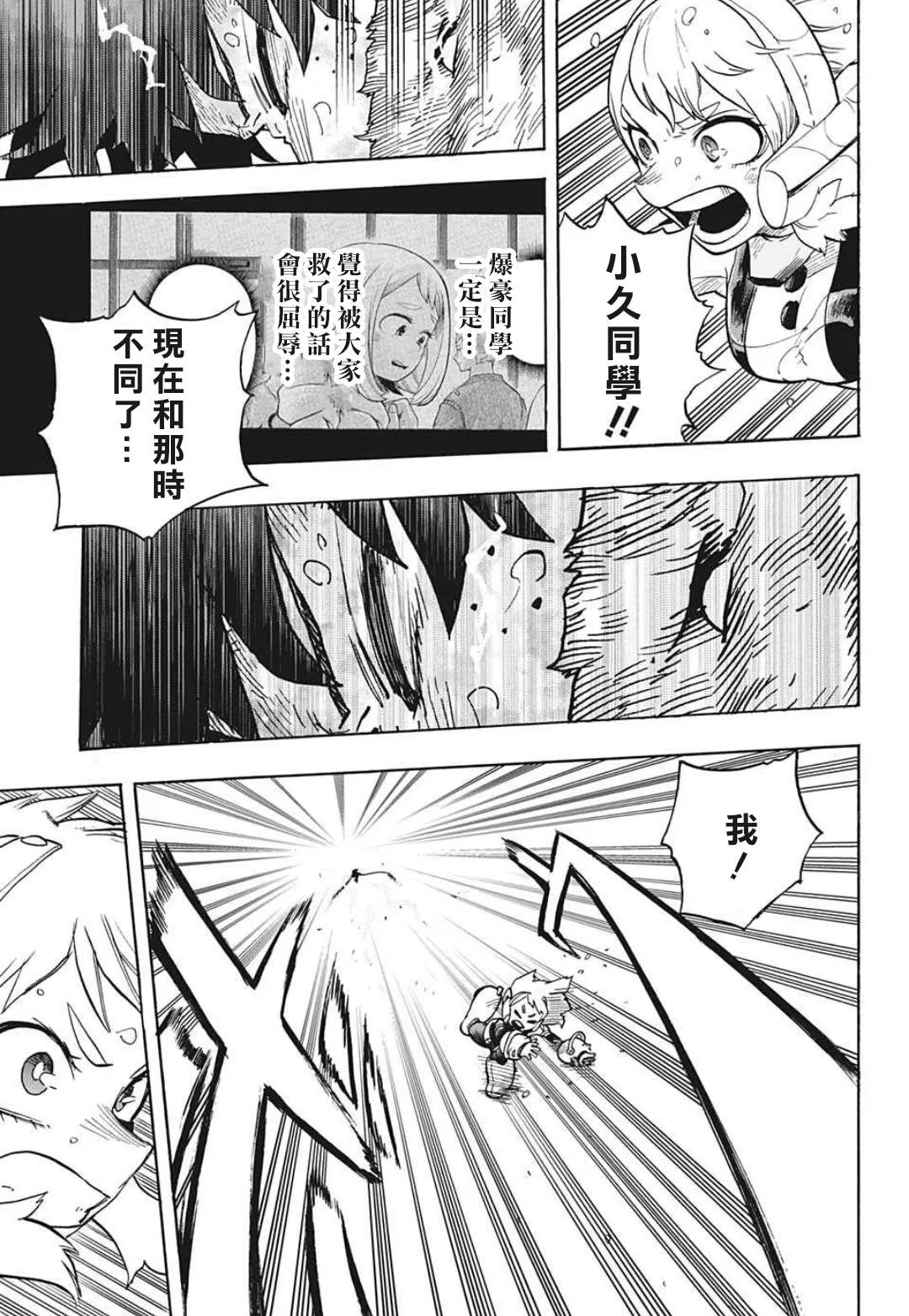 第318话 暗云 第9页