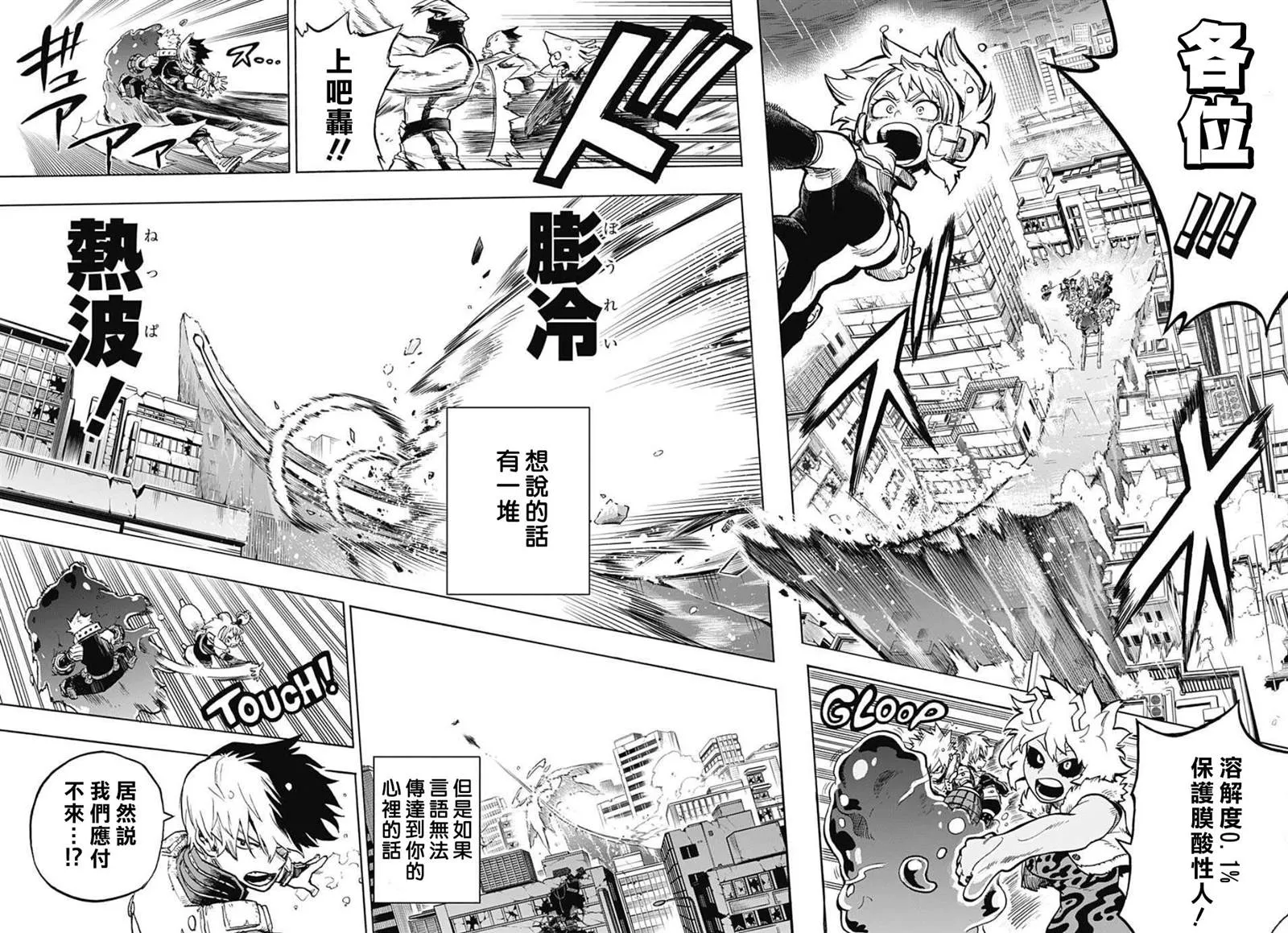 第318话 暗云 第10页