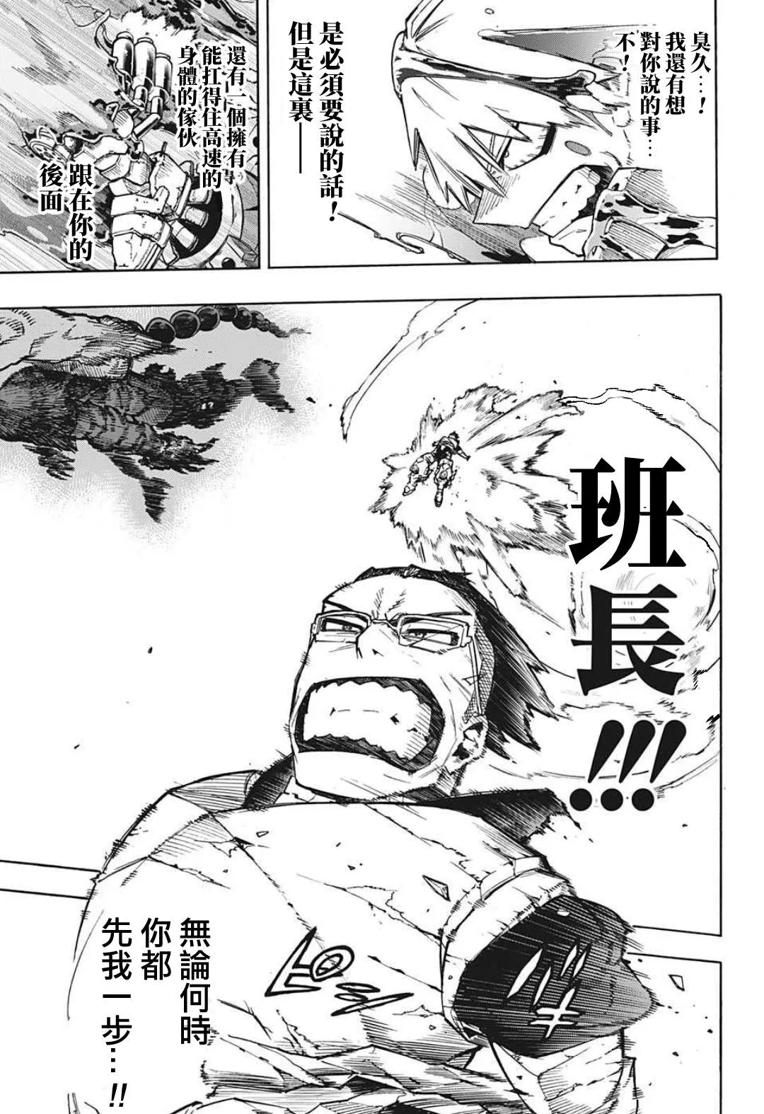 第318话 暗云 第12页