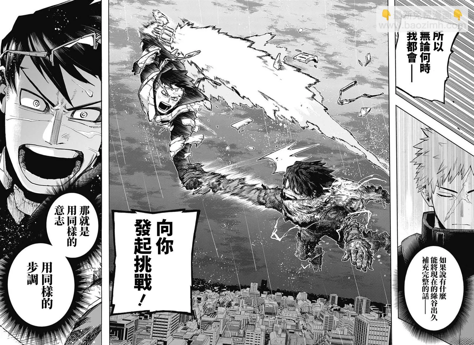 第318话 暗云 第13页