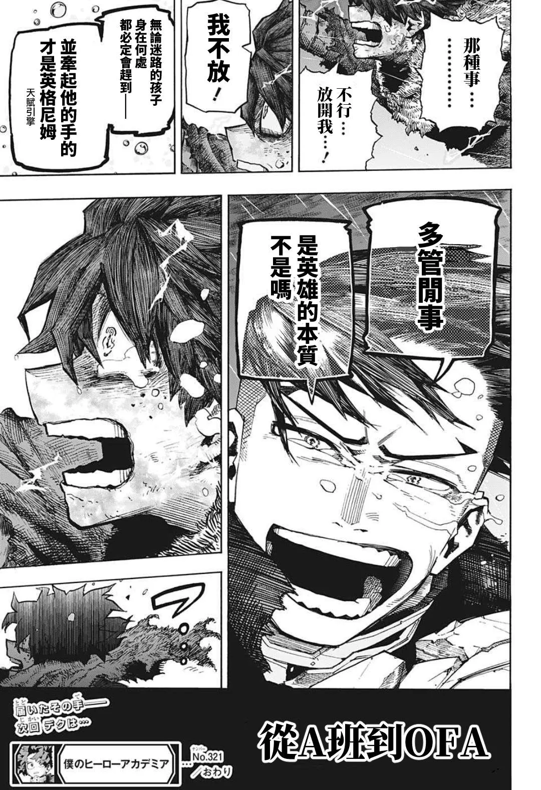 第318话 暗云 第15页