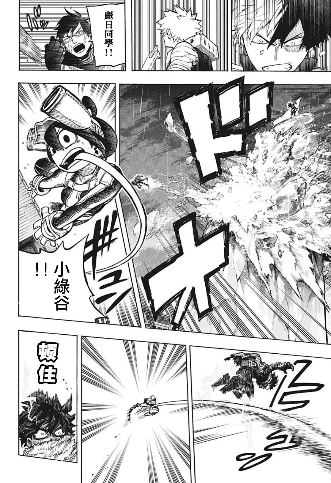 第321话 第6页