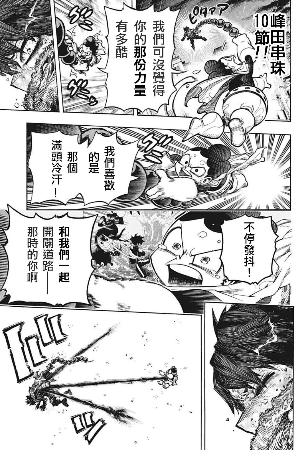 第321话 第7页