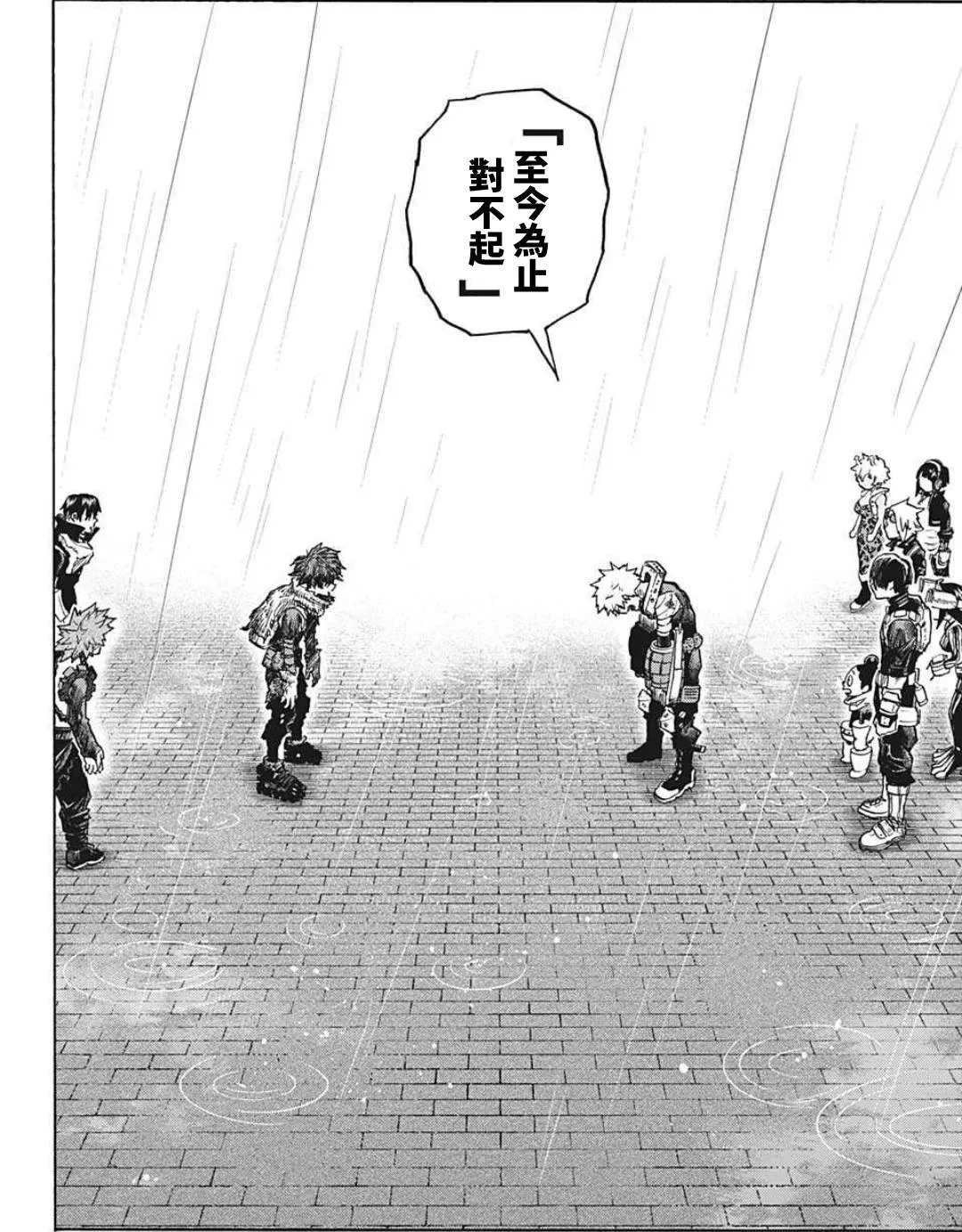第322话 大爆杀神Dynamight 第8页