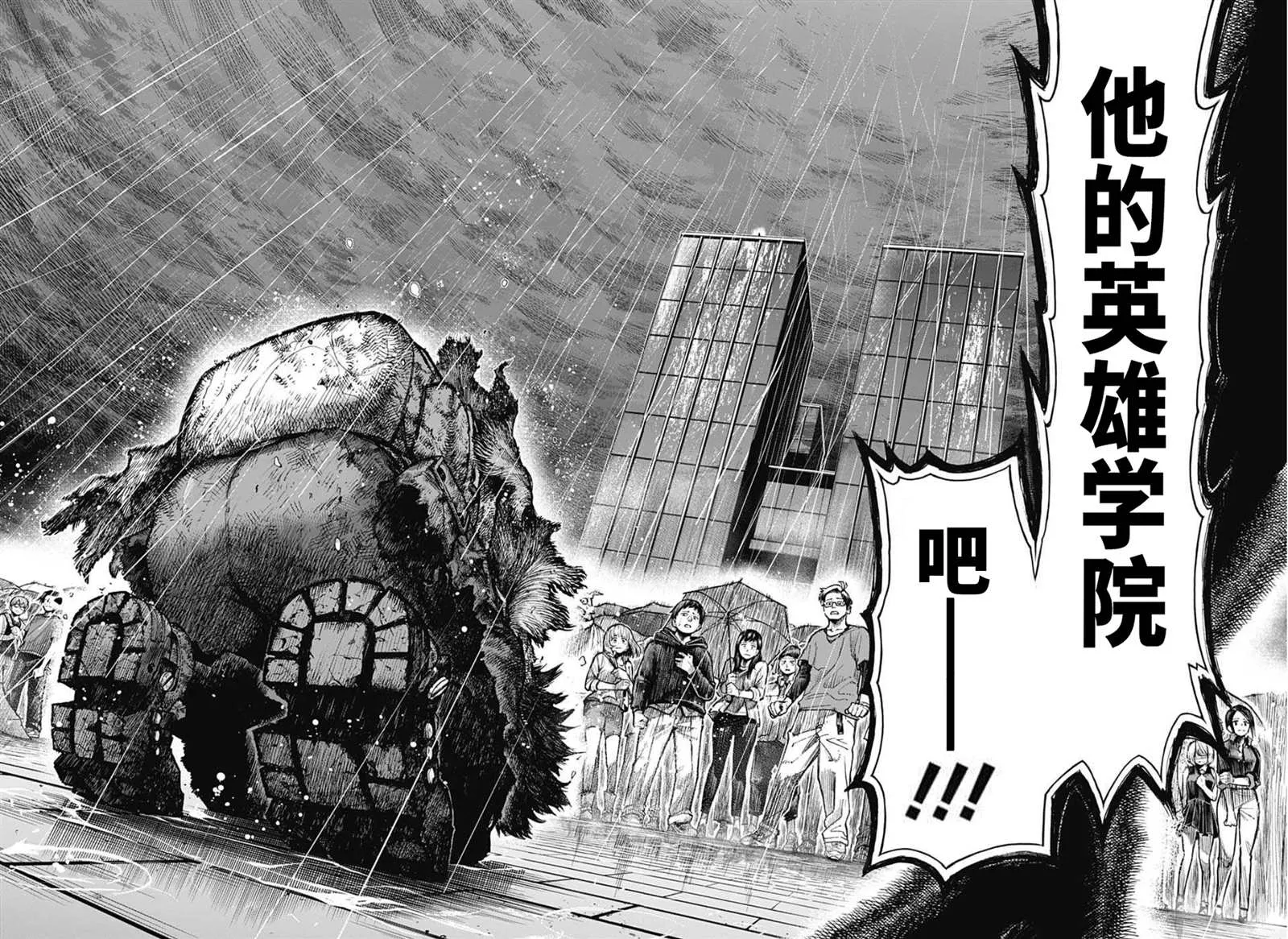 第325话 连接起来的OFA 第12页