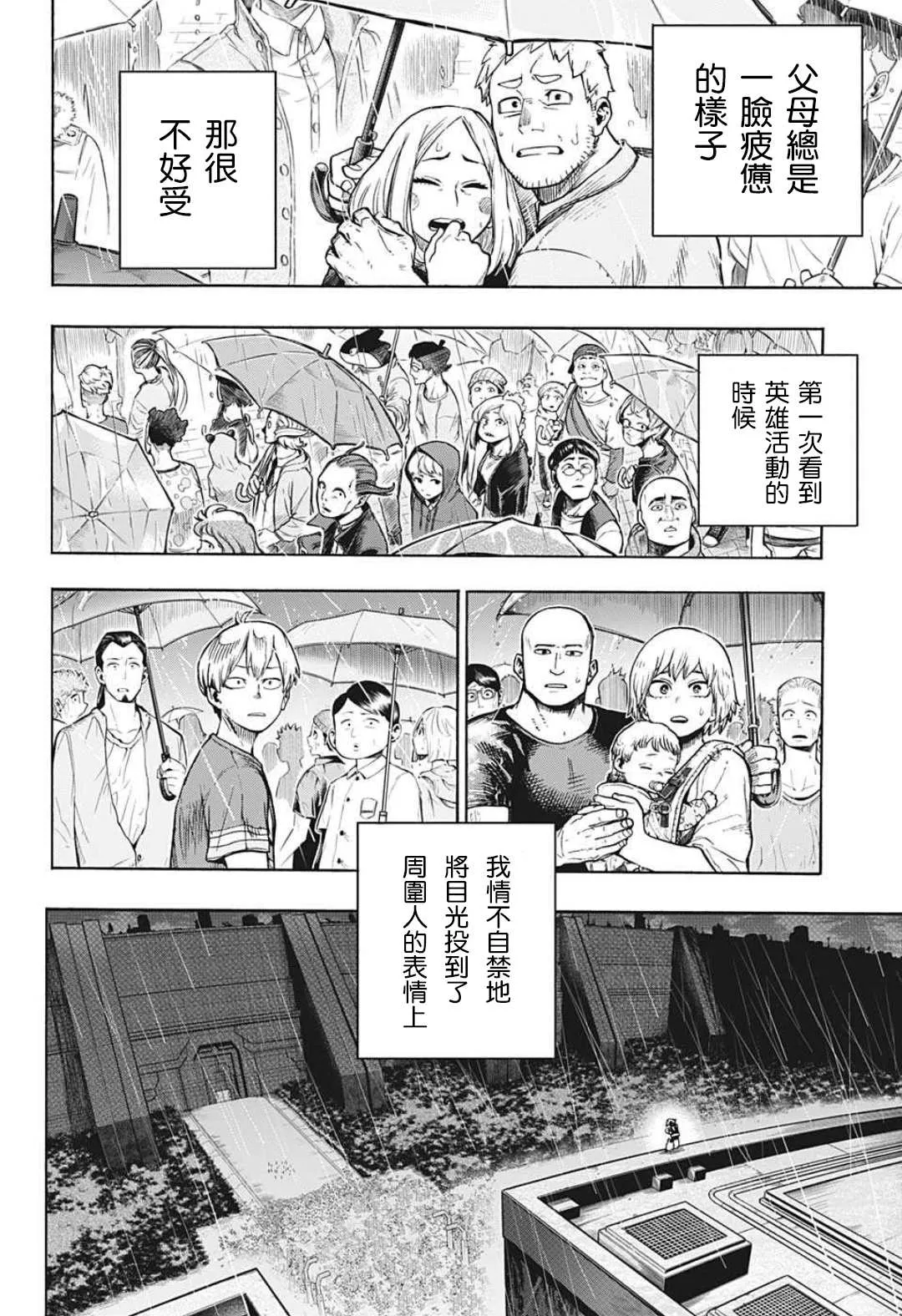 第324话 未成年的主张 第2页