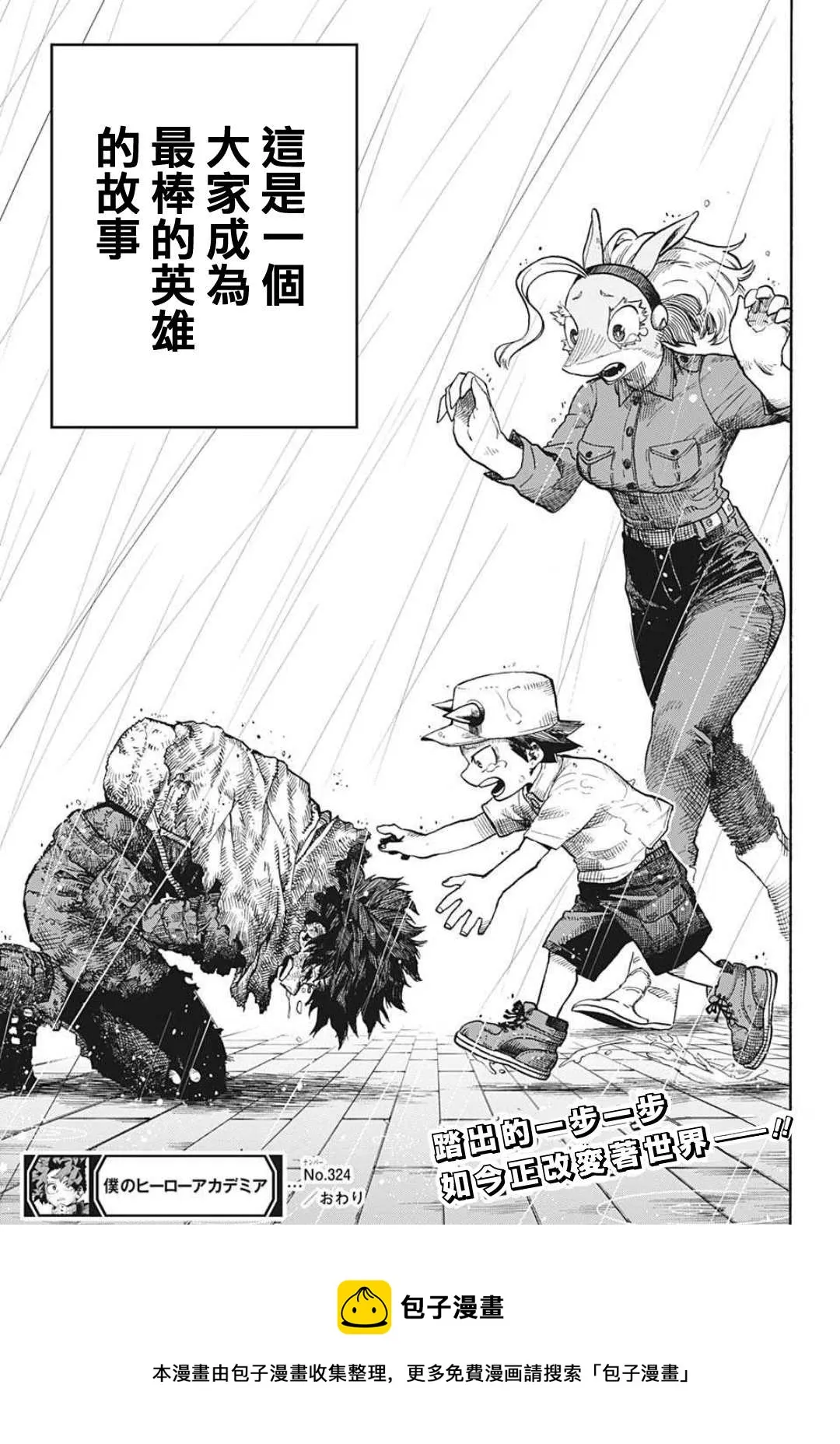第324话 未成年的主张 第16页