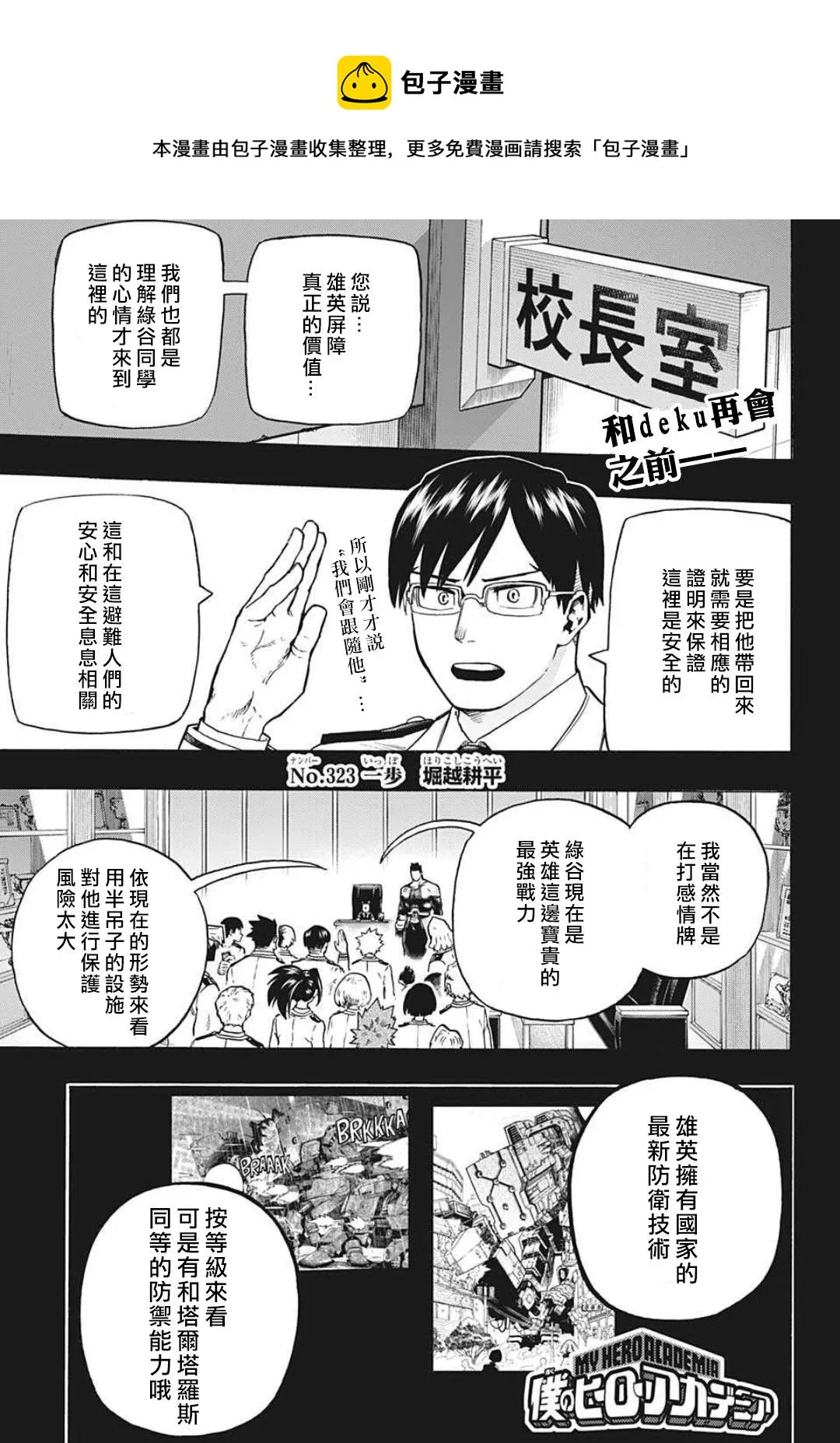 第323话 一步 第1页