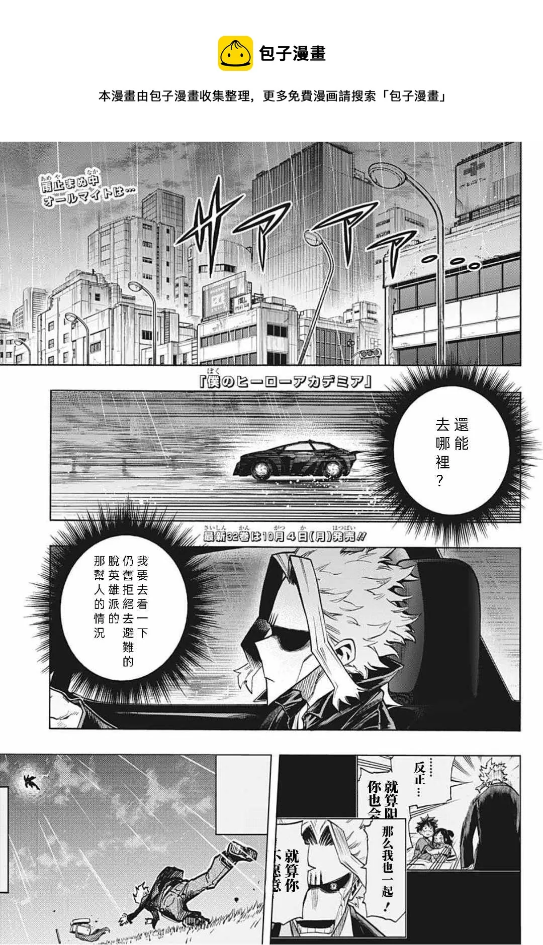第326话 你是谁 第1页