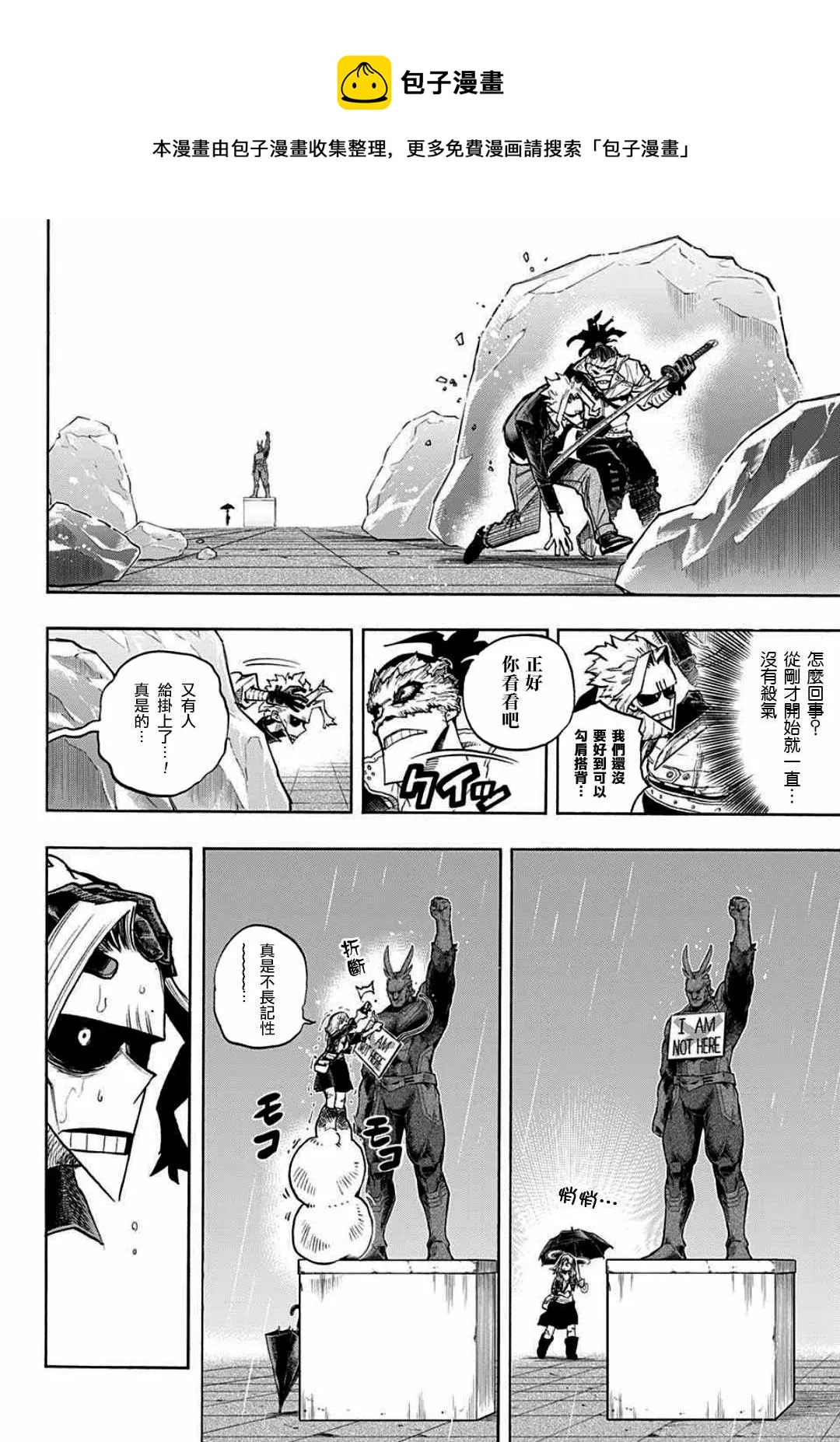 第326话 你是谁 第10页