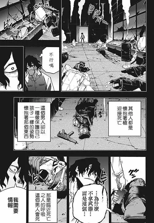 第328话 紧密相连 第3页