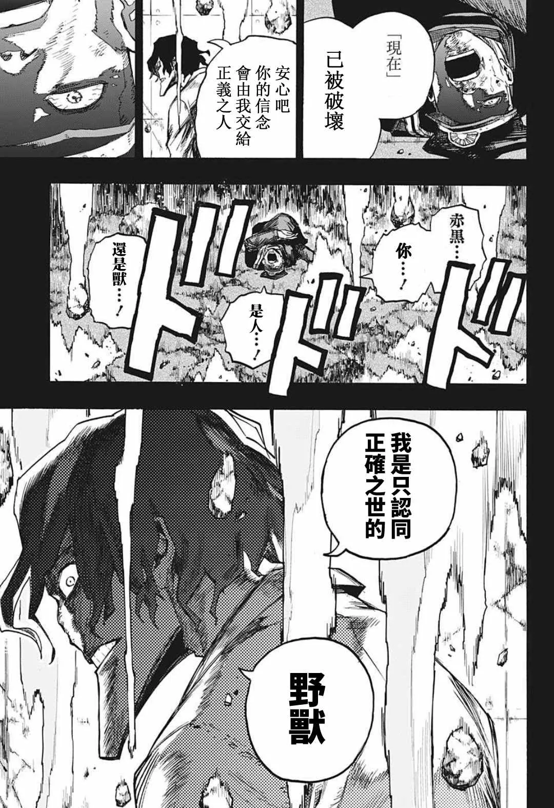 第328话 紧密相连 第5页