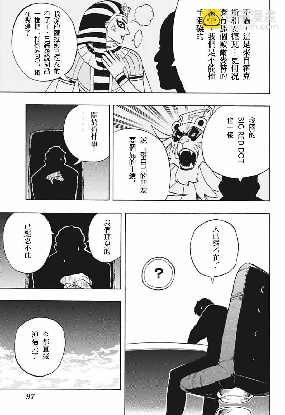 第328话 紧密相连 第13页