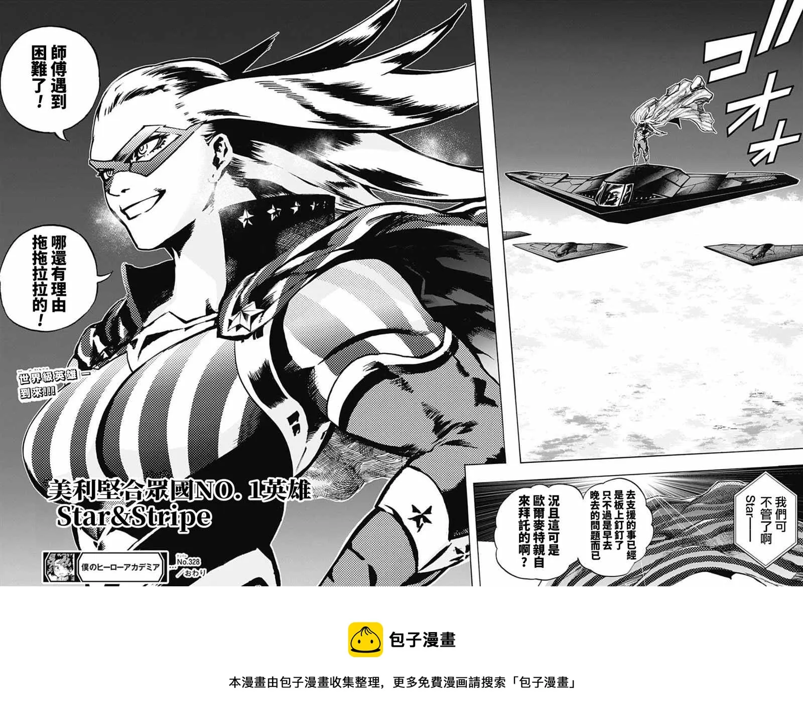 第328话 紧密相连 第14页