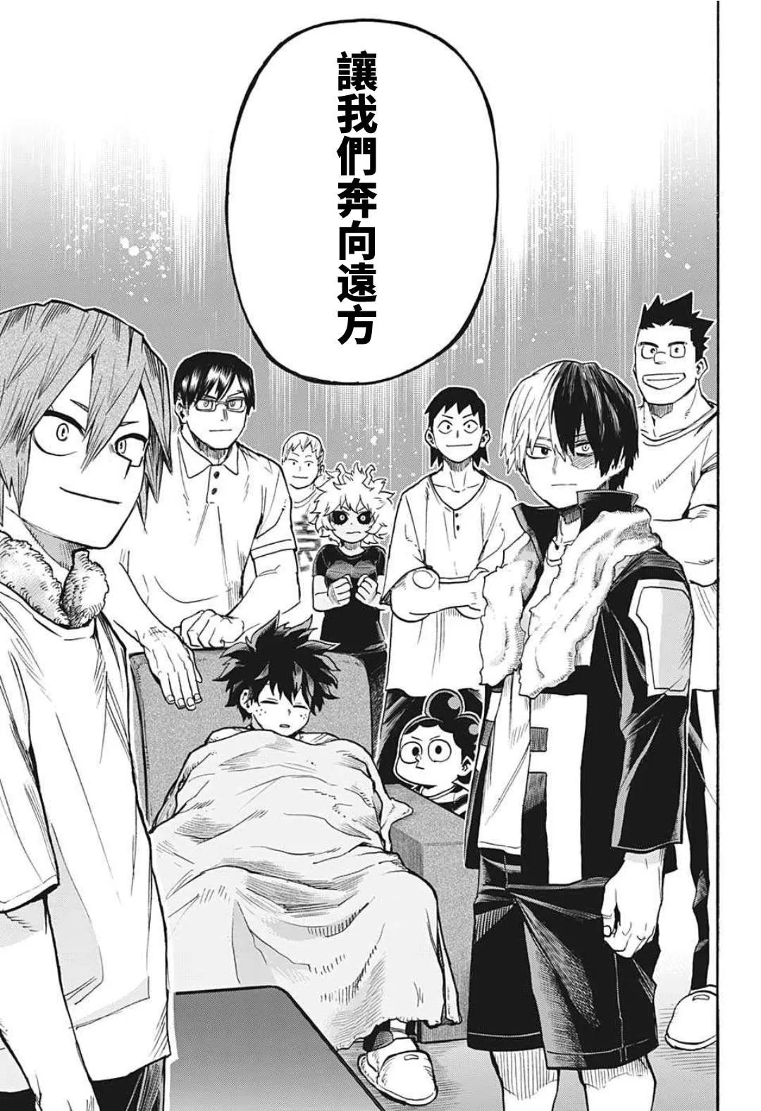 第327话 REST！！！ 第13页