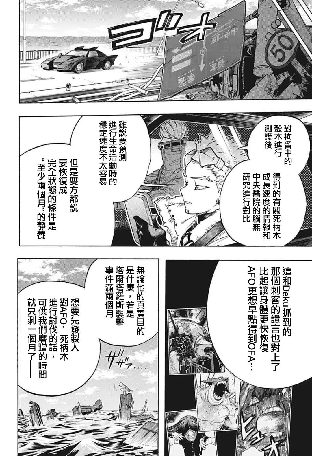 第327话 REST！！！ 第14页