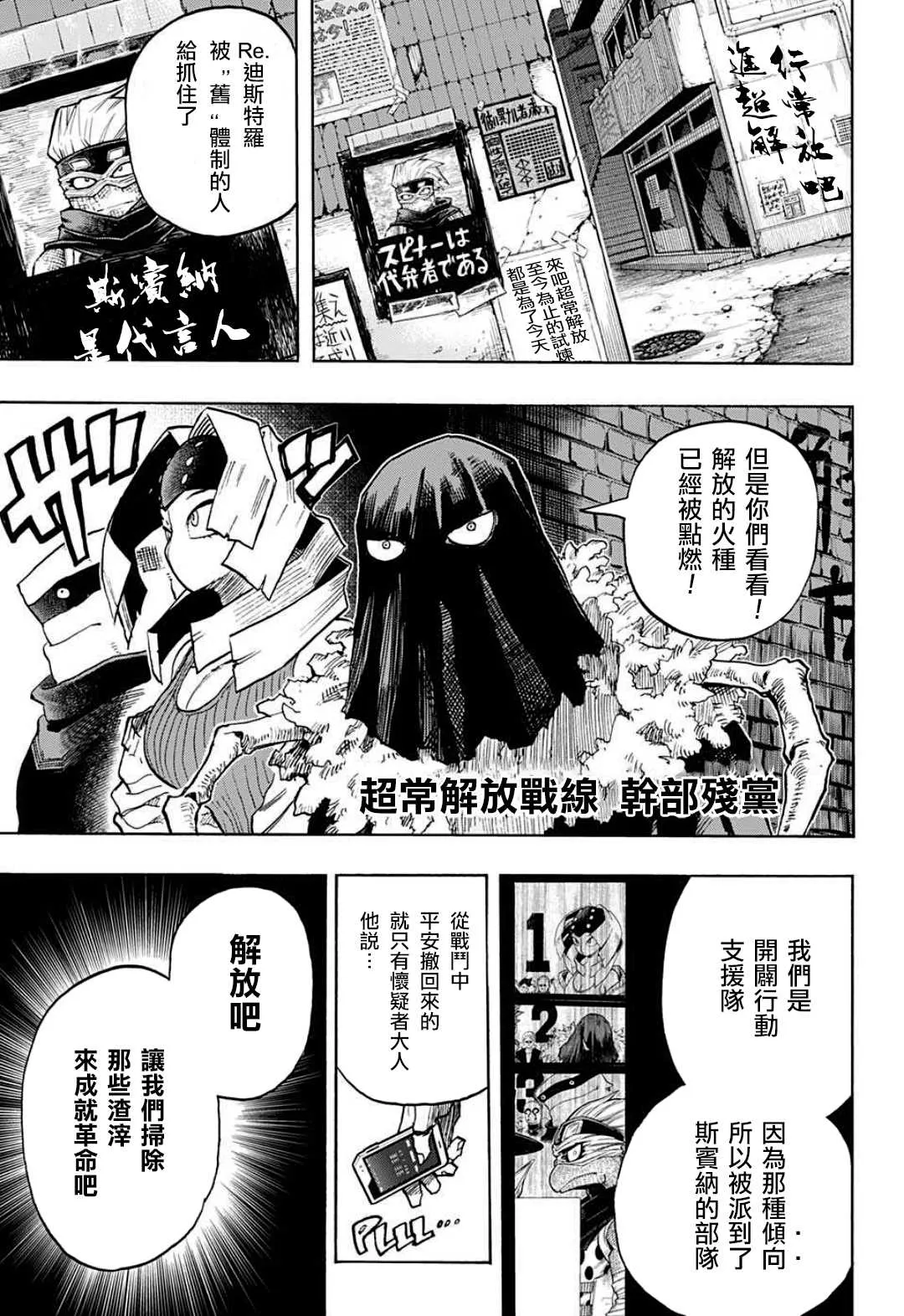 第329话 欧美组千钧一发！ 第7页