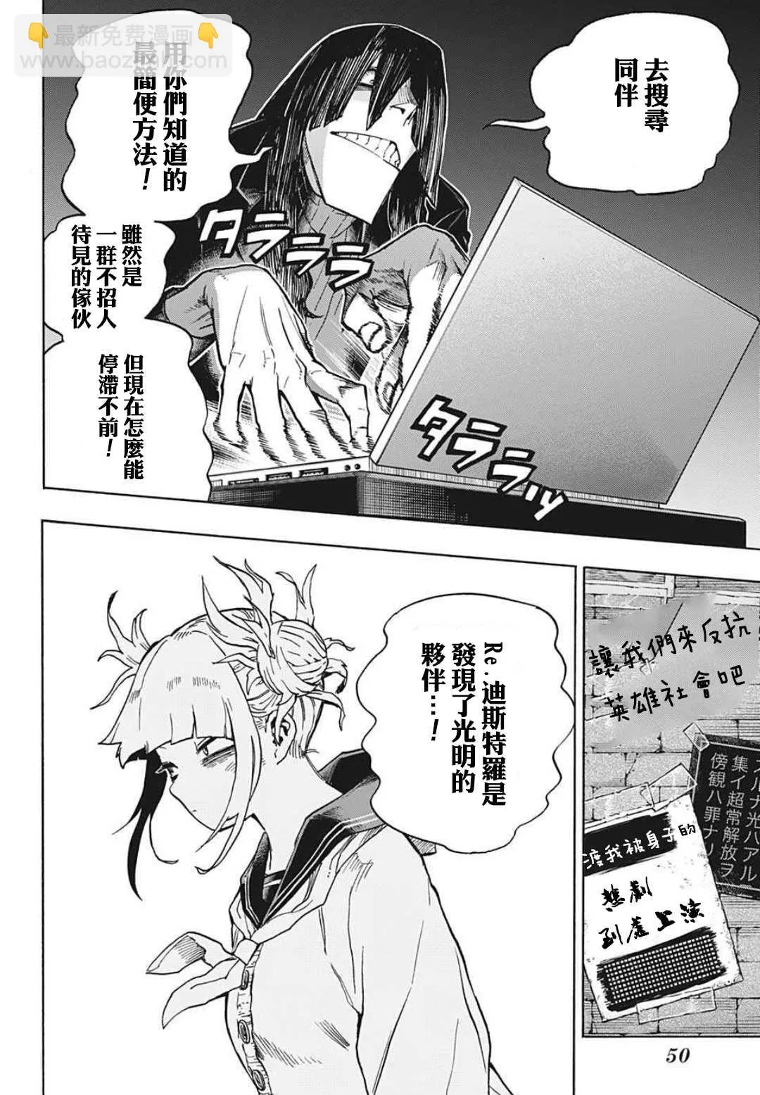 第329话 欧美组千钧一发！ 第8页