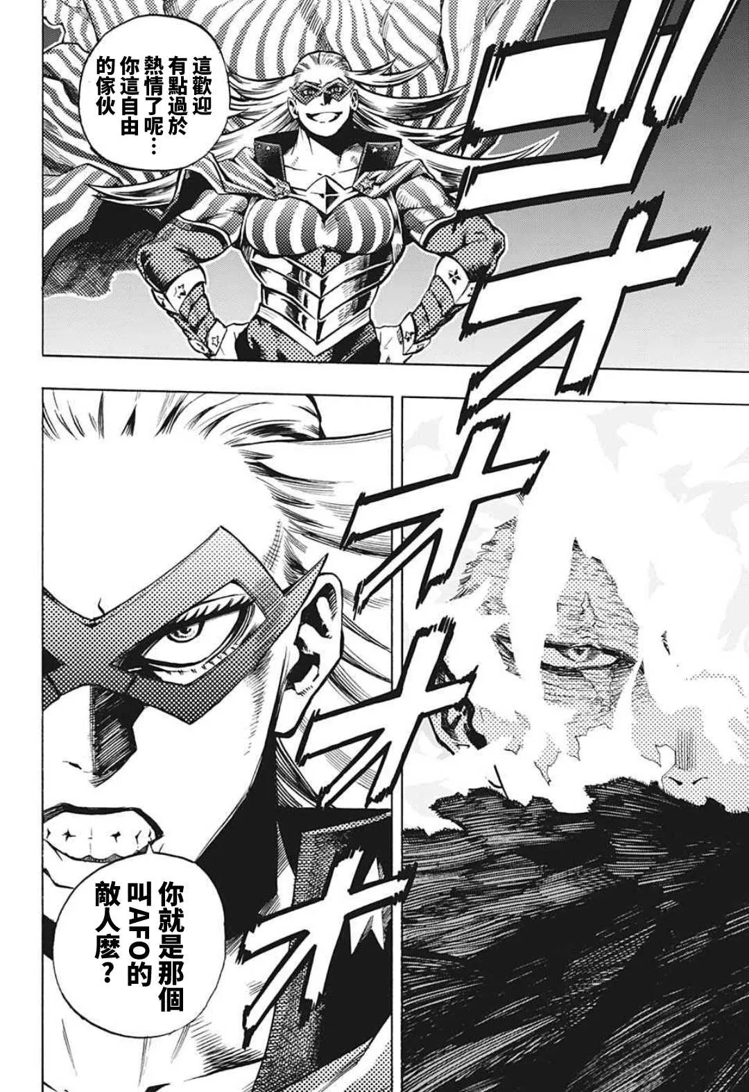 第329话 欧美组千钧一发！ 第13页