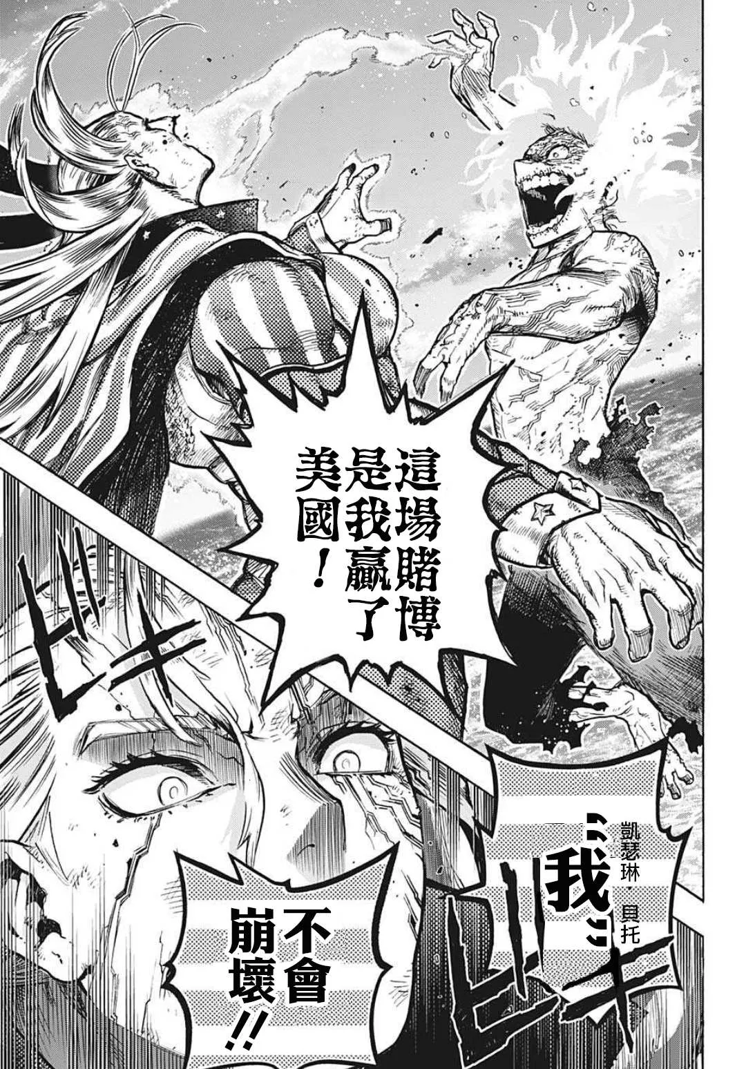 第333话 亡灵 第3页