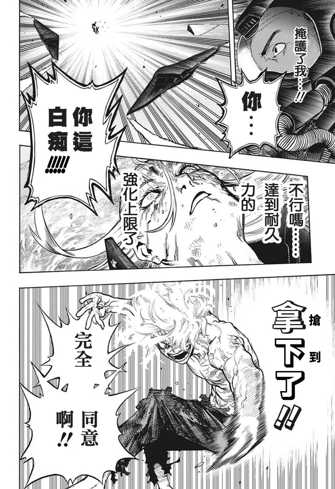 第333话 亡灵 第4页
