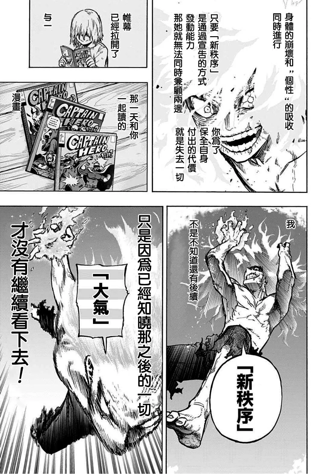 第333话 亡灵 第5页
