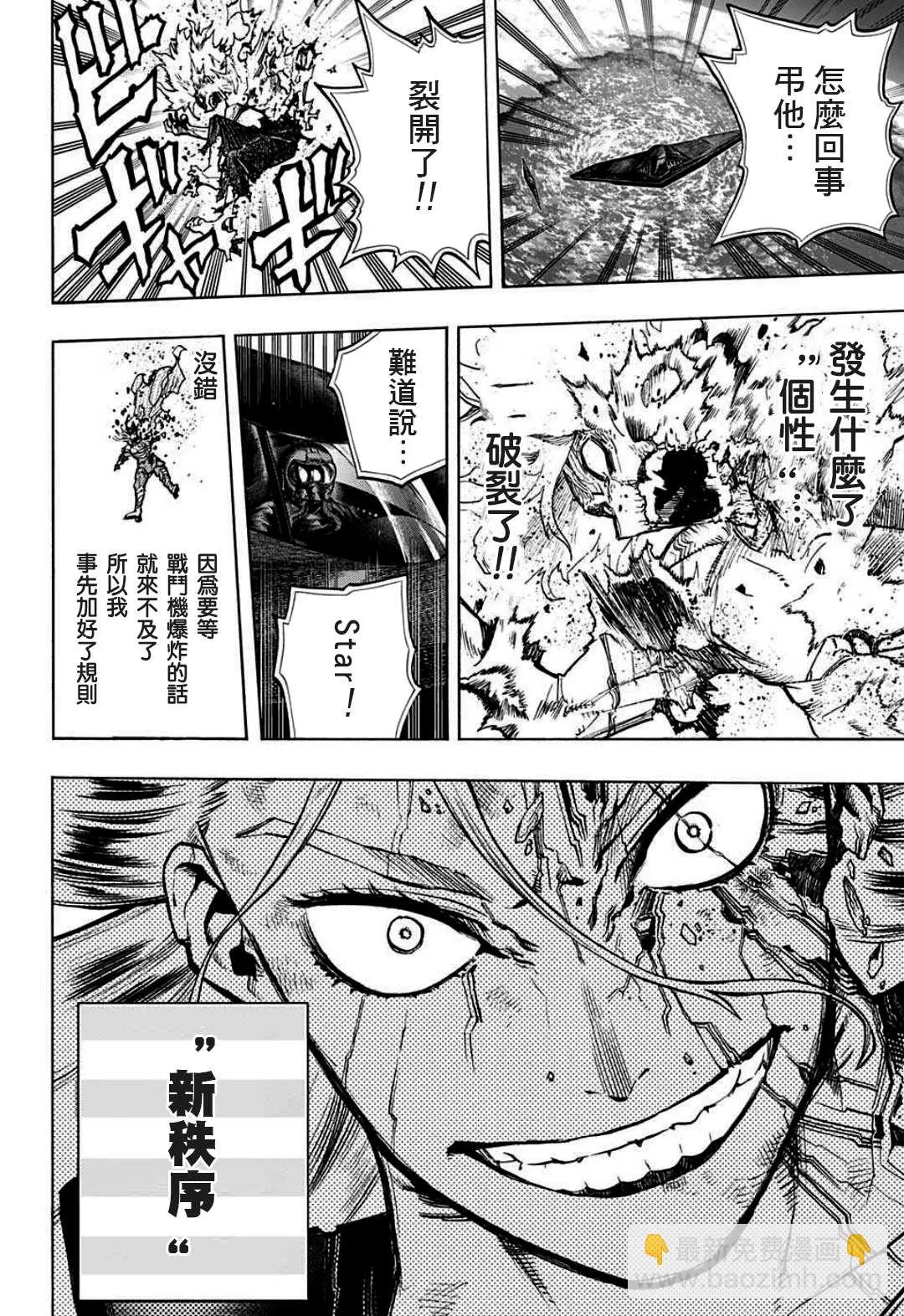 第333话 亡灵 第8页