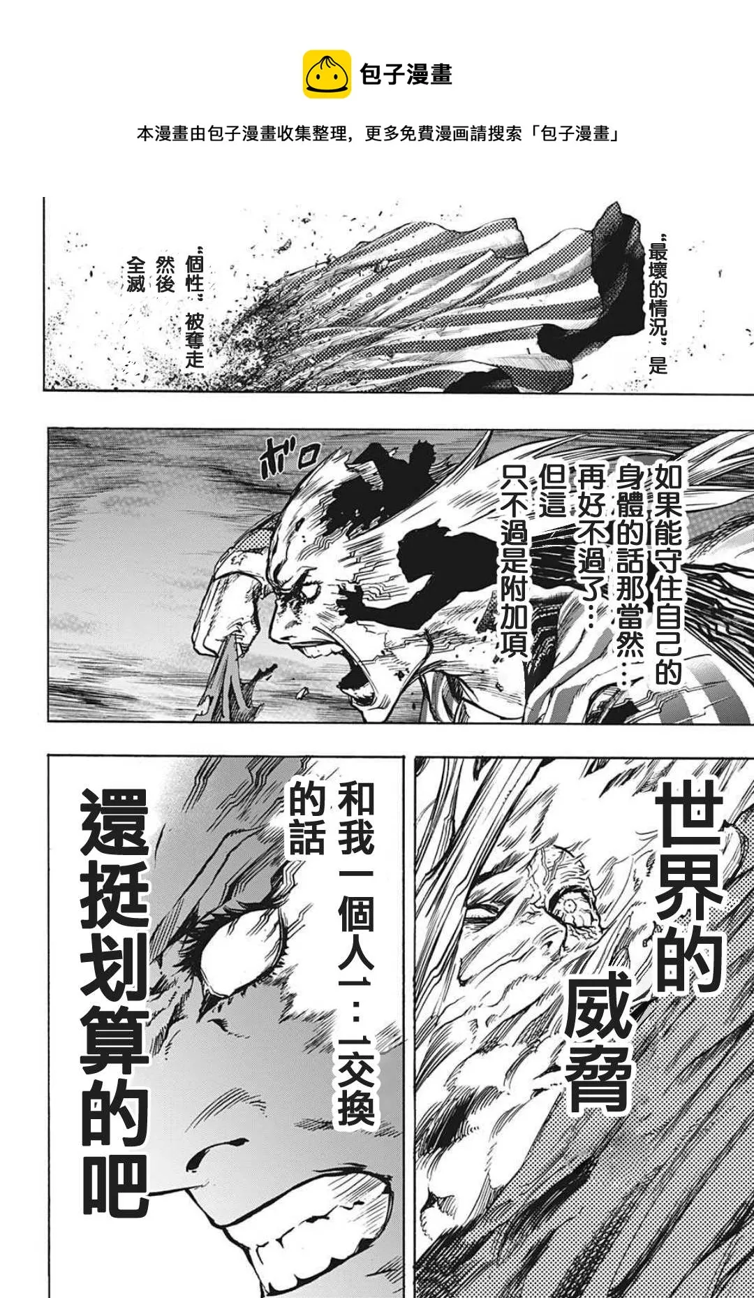 第333话 亡灵 第10页