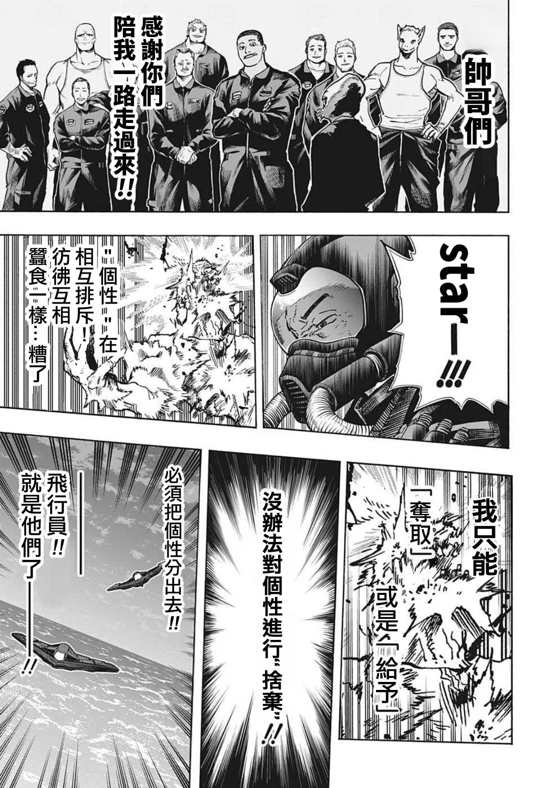 第333话 亡灵 第11页