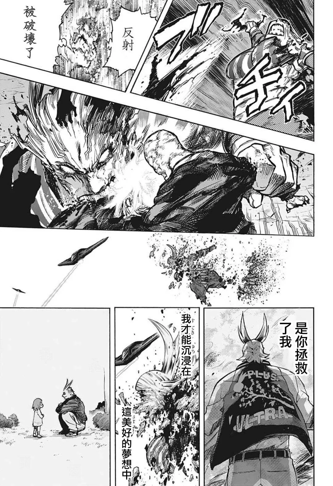 第333话 亡灵 第13页