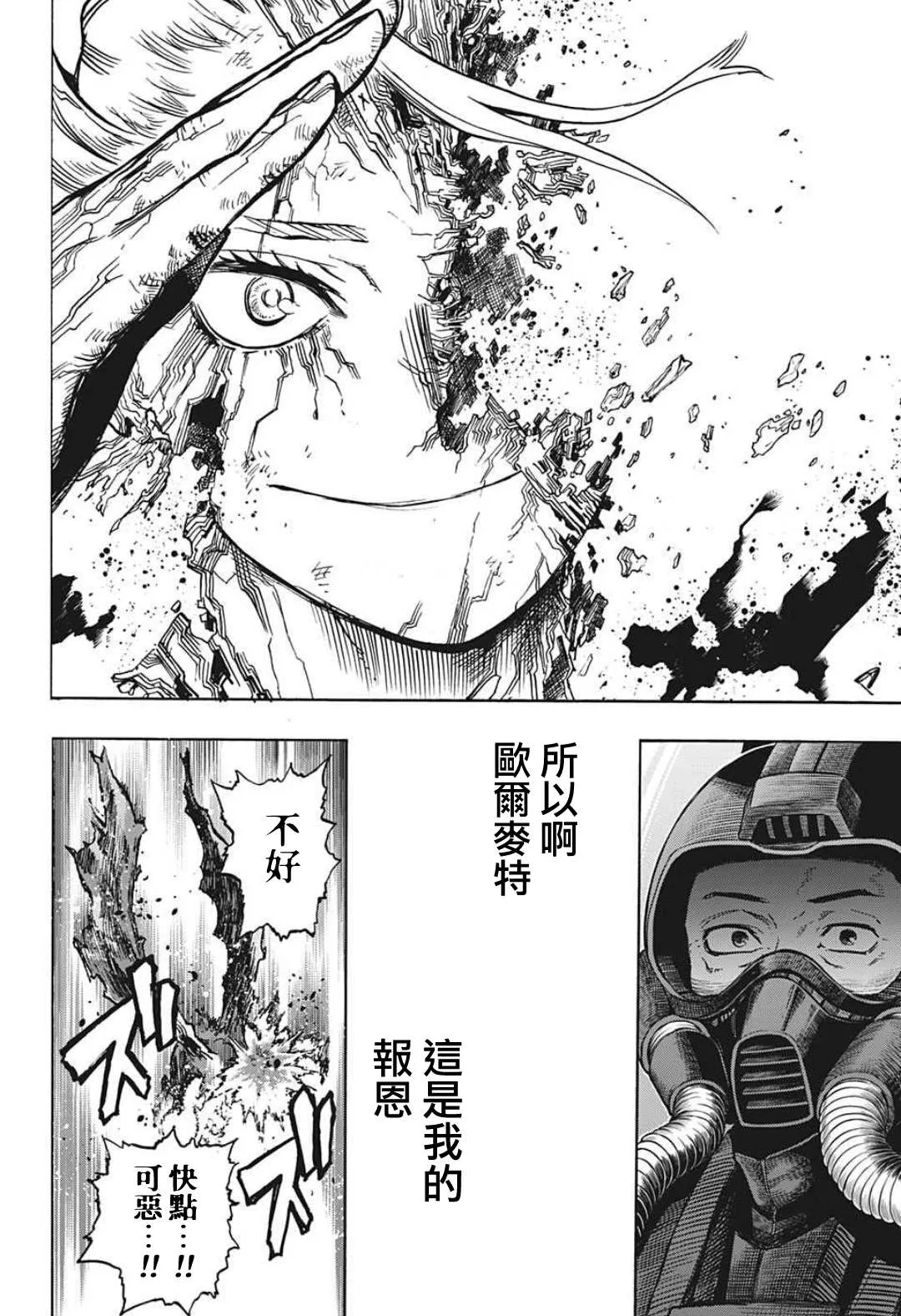 第333话 亡灵 第14页