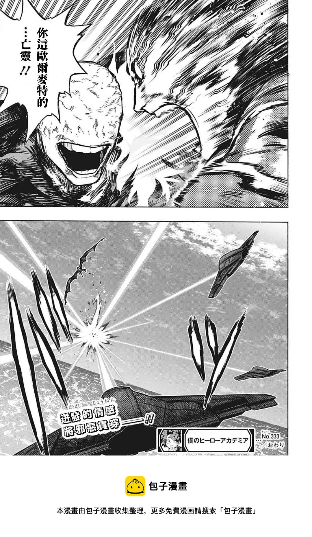 第333话 亡灵 第15页