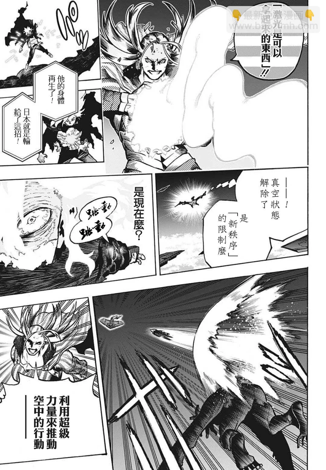 第330话 我与“我” 第8页
