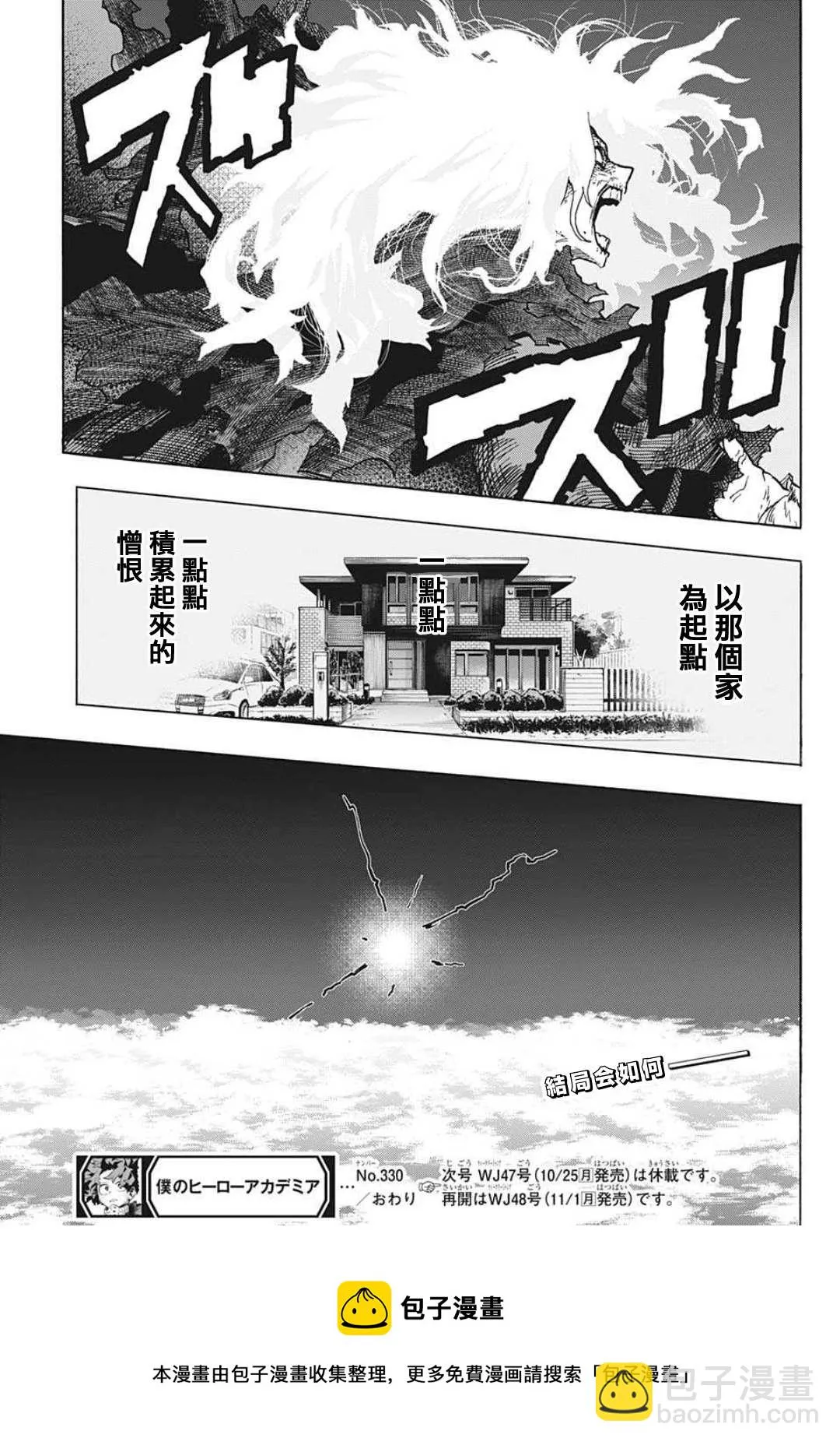 第330话 我与“我” 第13页