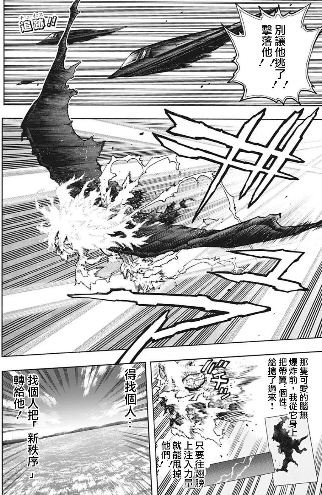 第334话 临别之礼 第2页