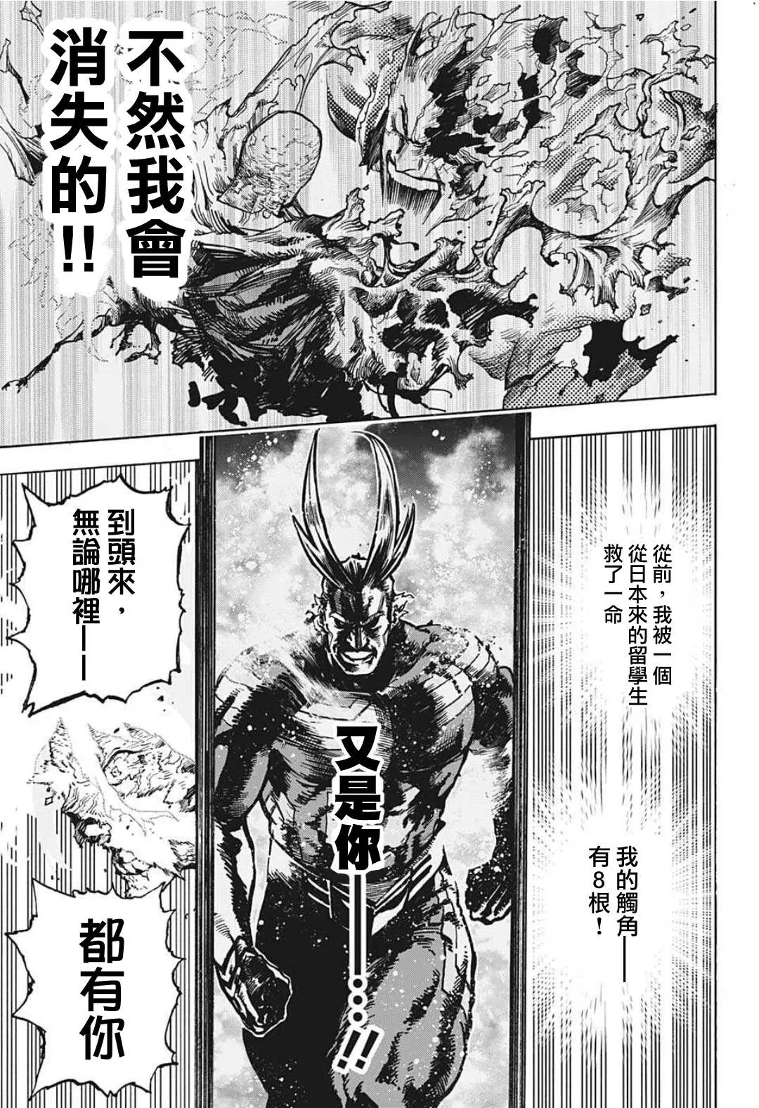 第334话 临别之礼 第3页