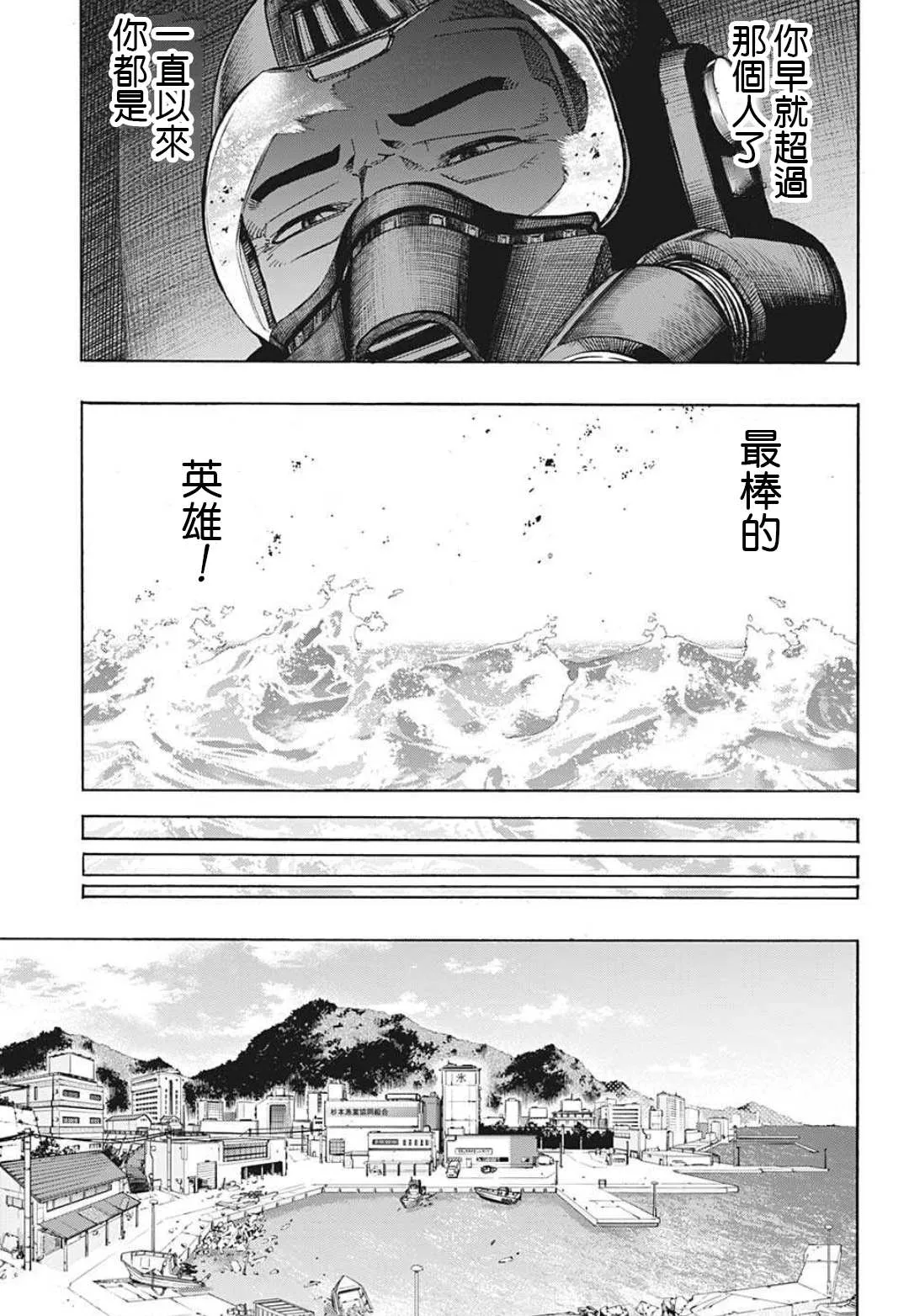 第334话 临别之礼 第5页